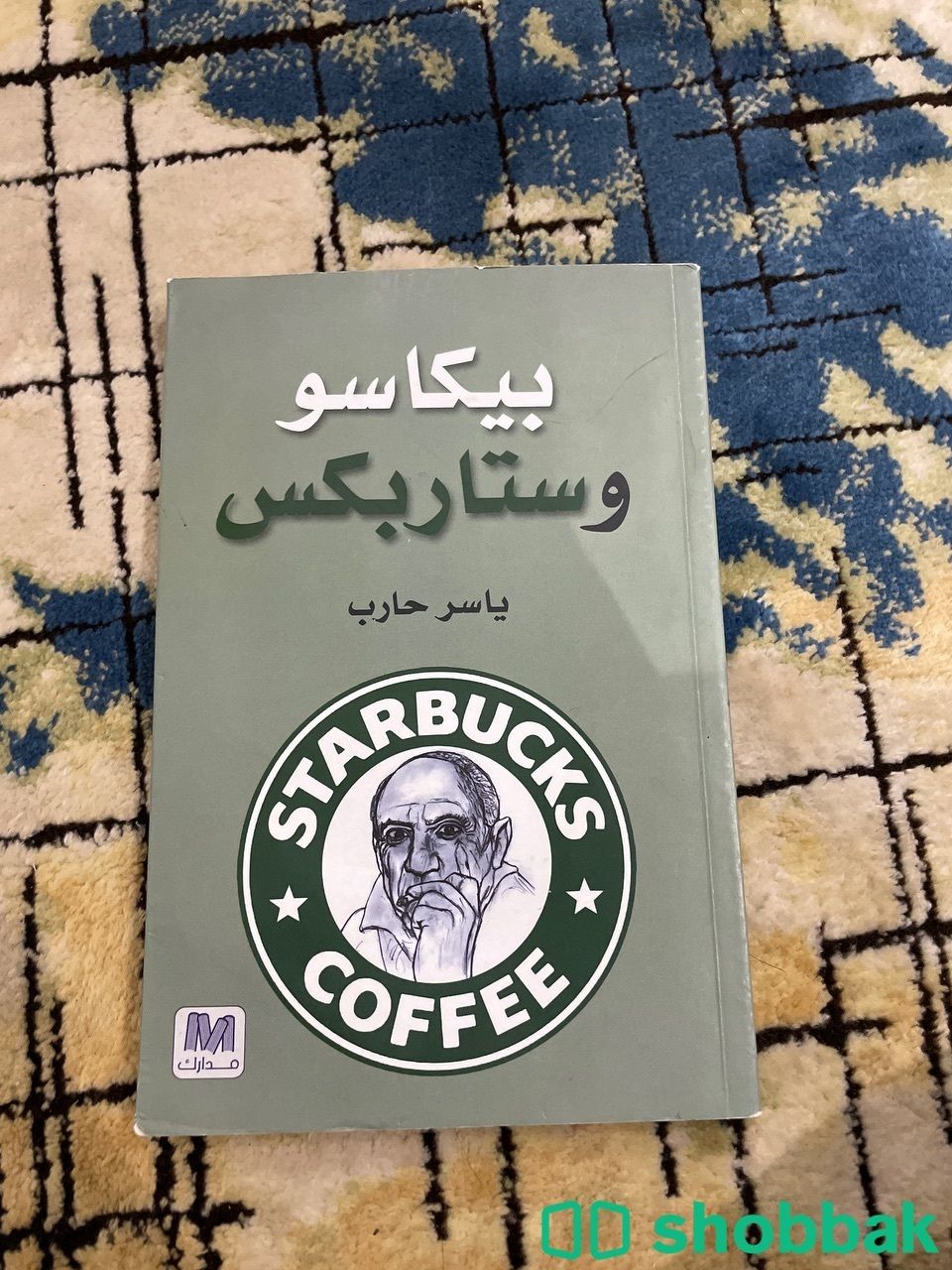 كتاب مستعمل للبيع  Shobbak Saudi Arabia