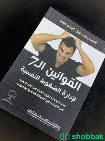 كتاب مستعمل للبيع شباك السعودية