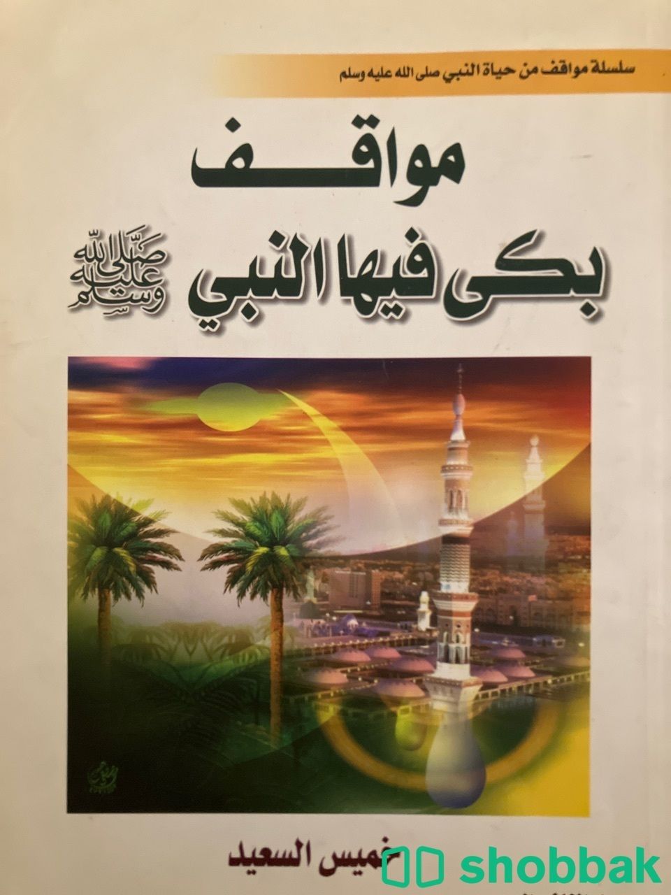 كتاب مستعمل نضيف 💙 Shobbak Saudi Arabia
