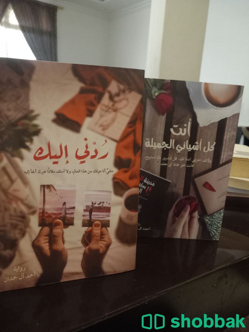 كتاب مستعمل نظيف Shobbak Saudi Arabia