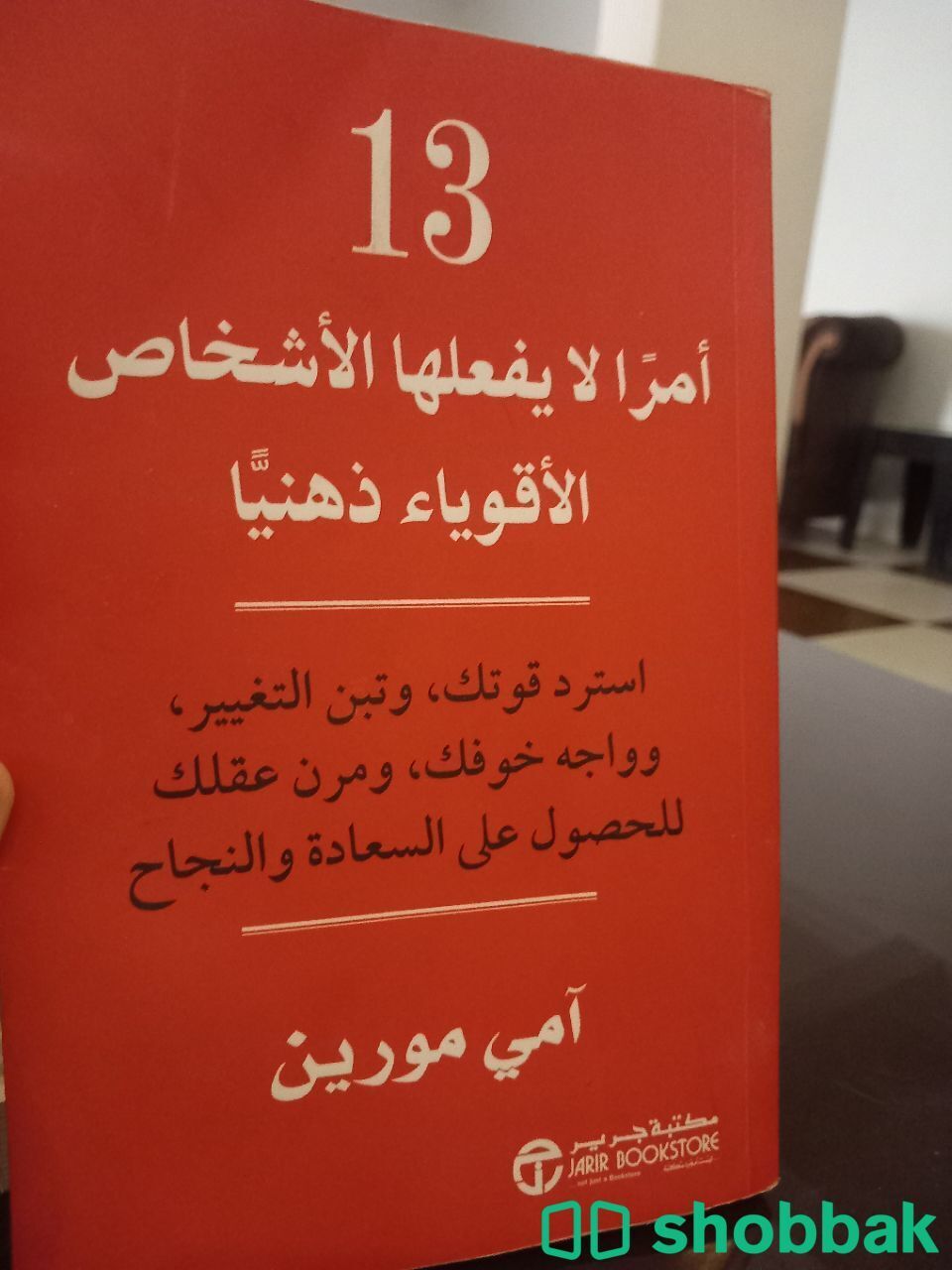 كتاب مستعمل ونظيف Shobbak Saudi Arabia