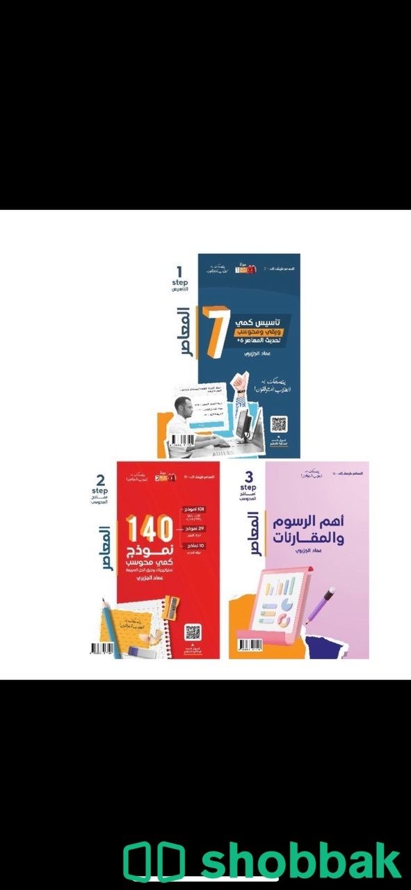 كتاب معاصر 7 pdf شباك السعودية