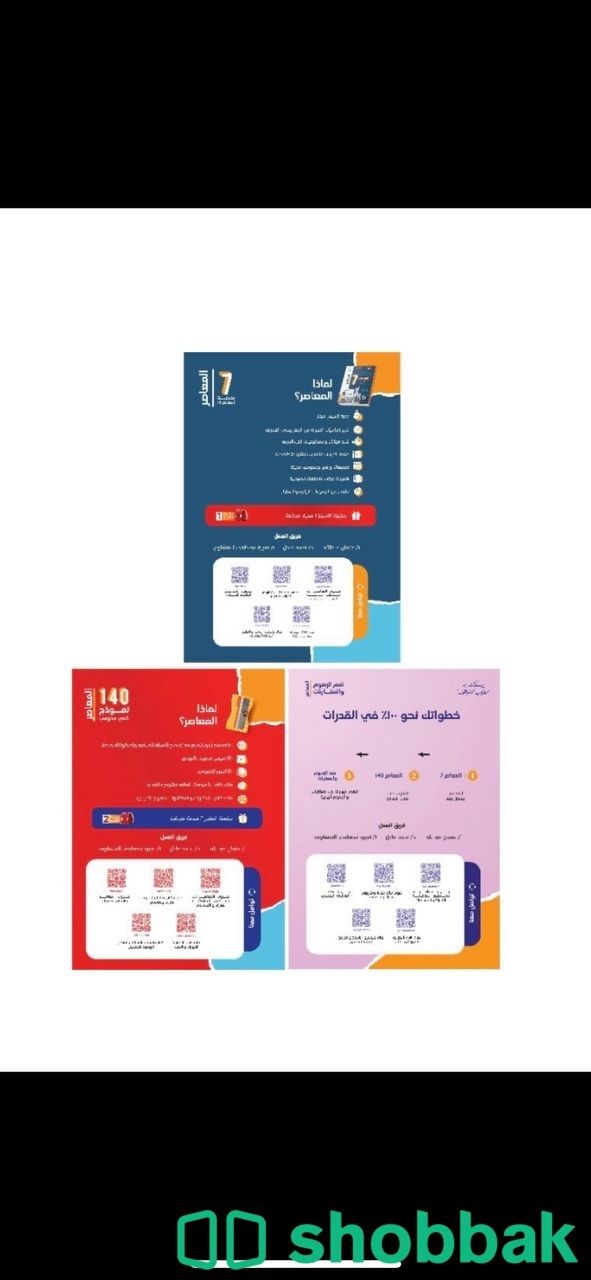 كتاب معاصر 7 pdf شباك السعودية