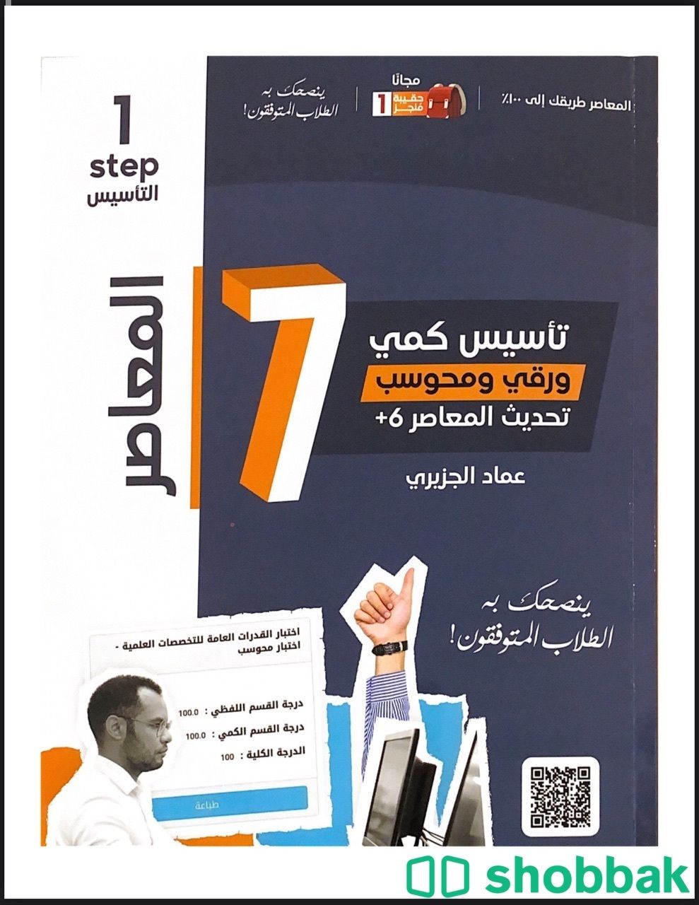 كتاب معاصر 7 و 120 و الرسومات والمقارانات3 شباك السعودية