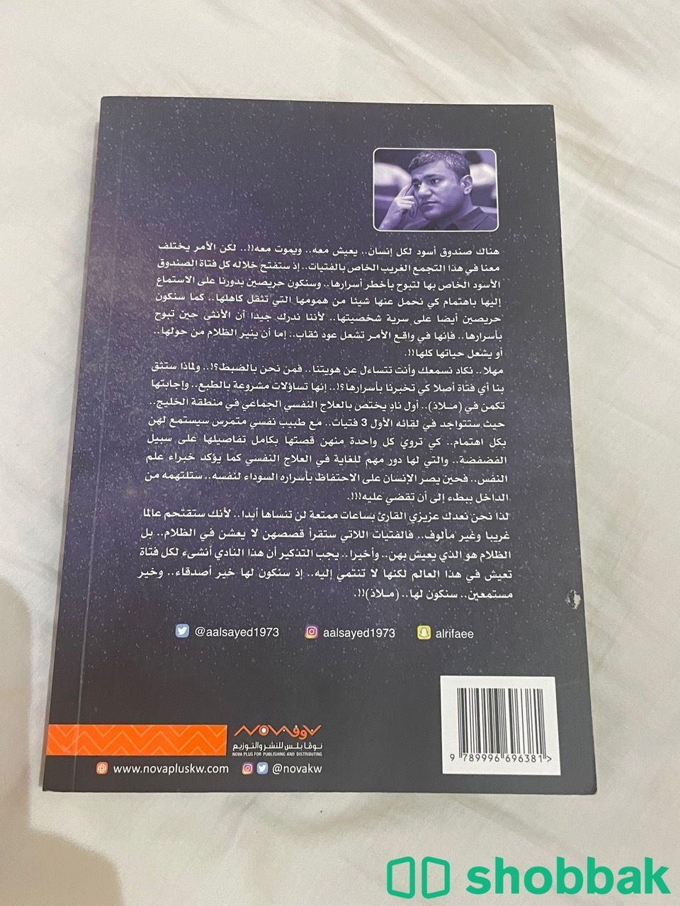 كتاب( ملاذ ) شباك السعودية