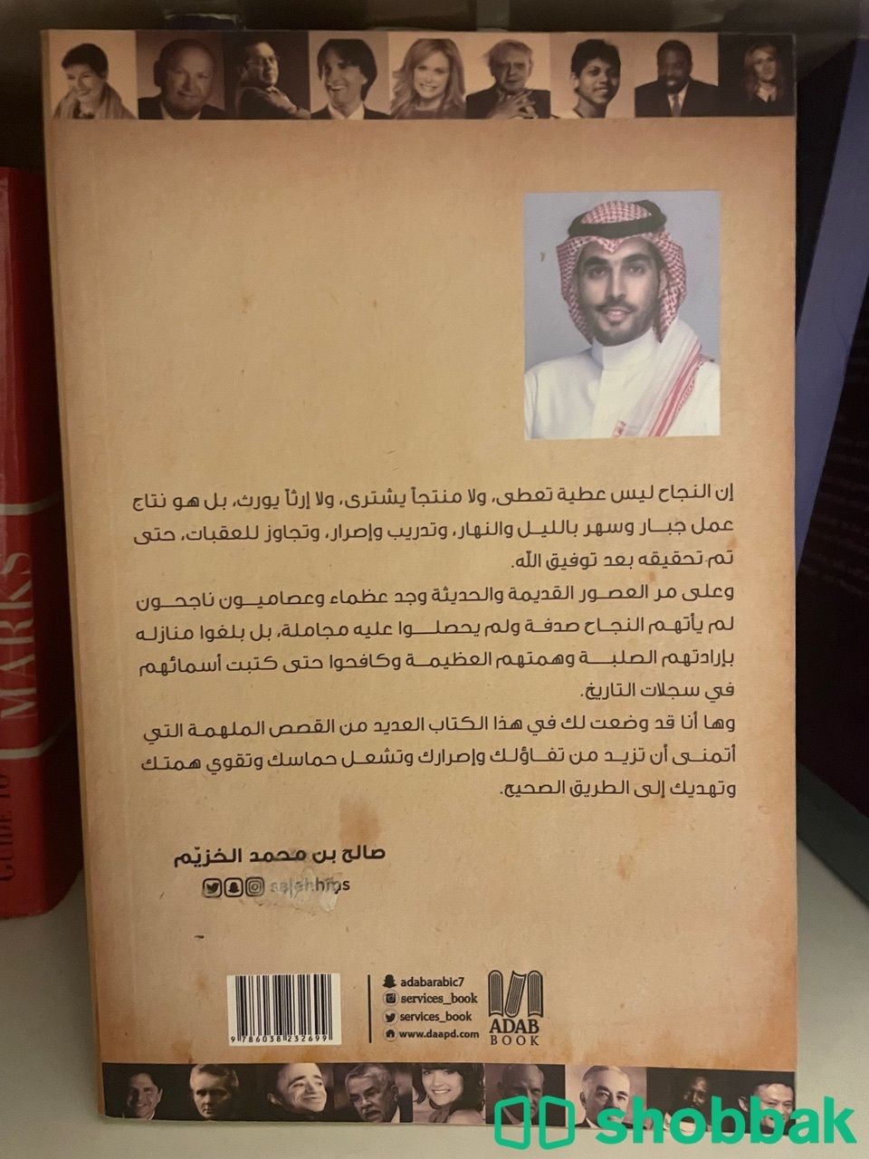 كتاب ملهمون شباك السعودية