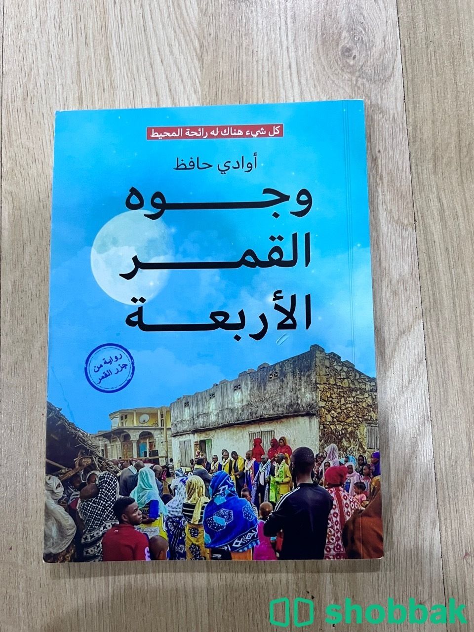 كتاب مميز 🌟 شباك السعودية
