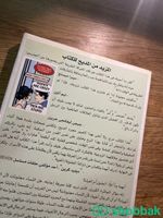 كتاب من جرير  Shobbak Saudi Arabia