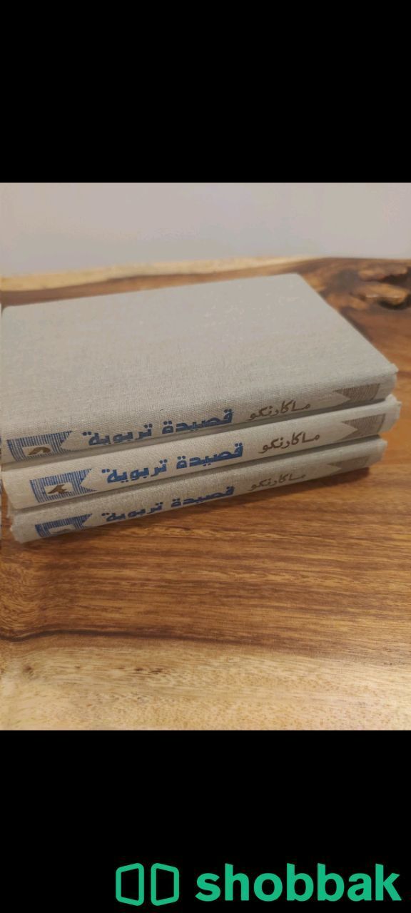 كتاب نادر للبيع  Shobbak Saudi Arabia