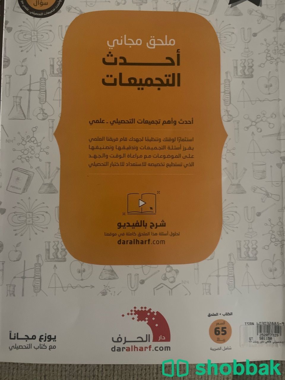 كتاب ناصر عبد الكريم شباك السعودية