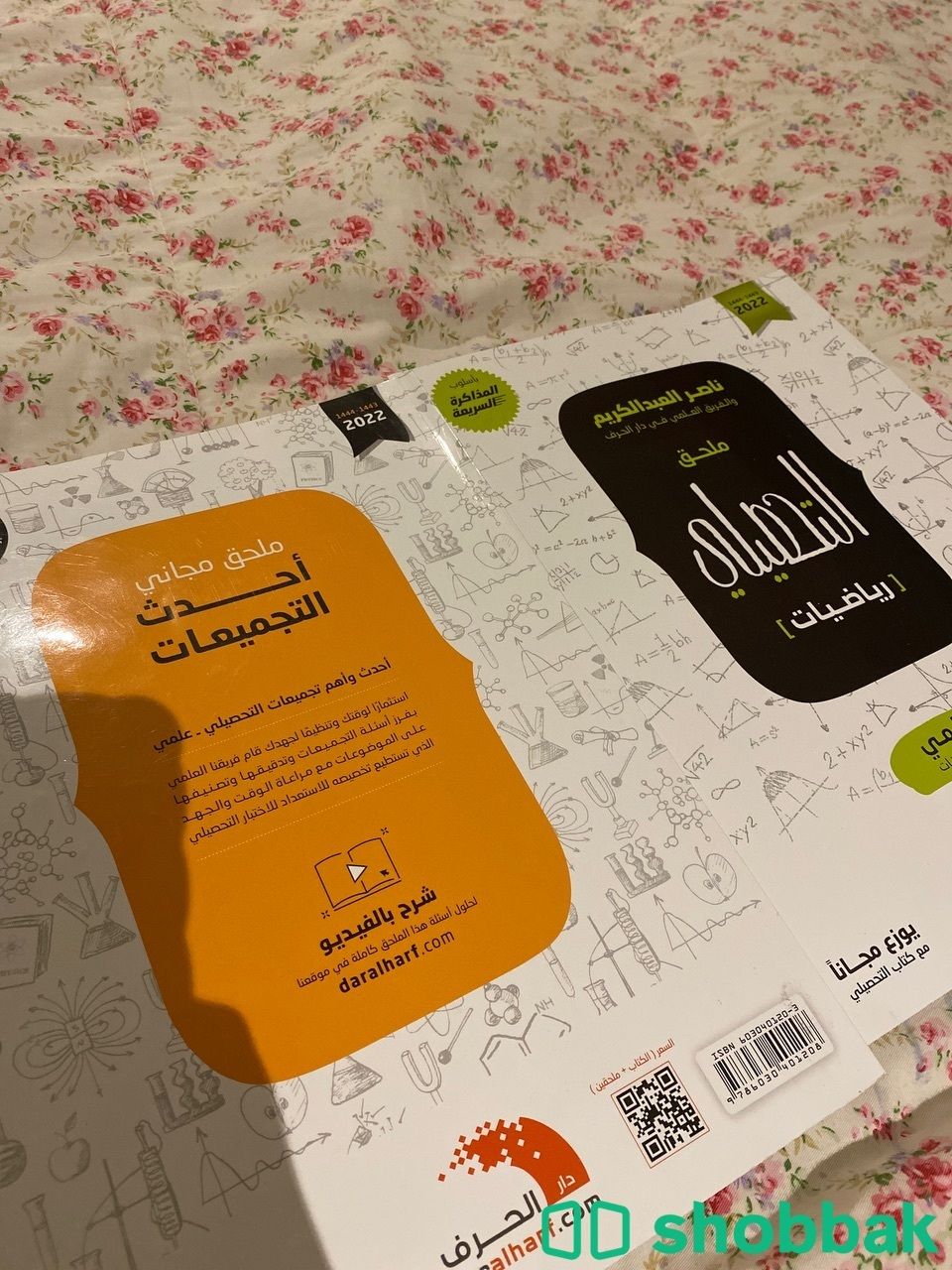 كتاب ناصر عبدالكريم Shobbak Saudi Arabia
