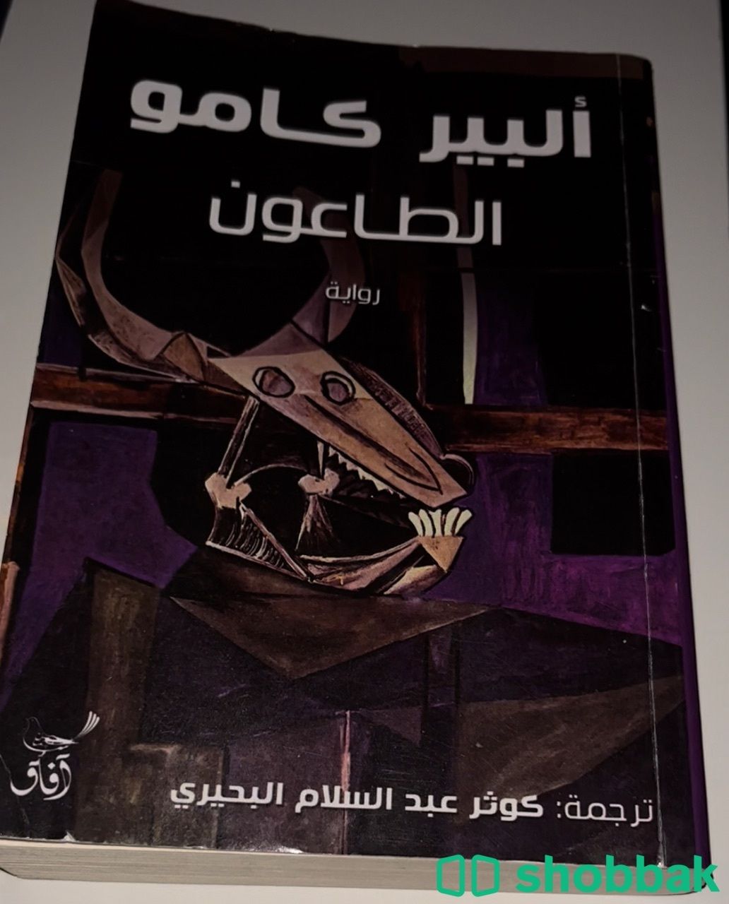 كتاب نظيف للبيع Shobbak Saudi Arabia