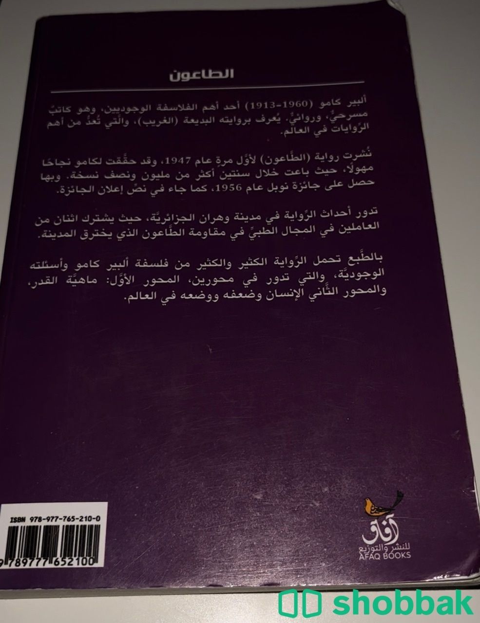 كتاب نظيف للبيع شباك السعودية