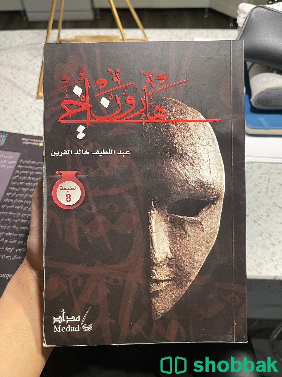 كتاب هارون أخي لعبداللطيف القرين شباك السعودية
