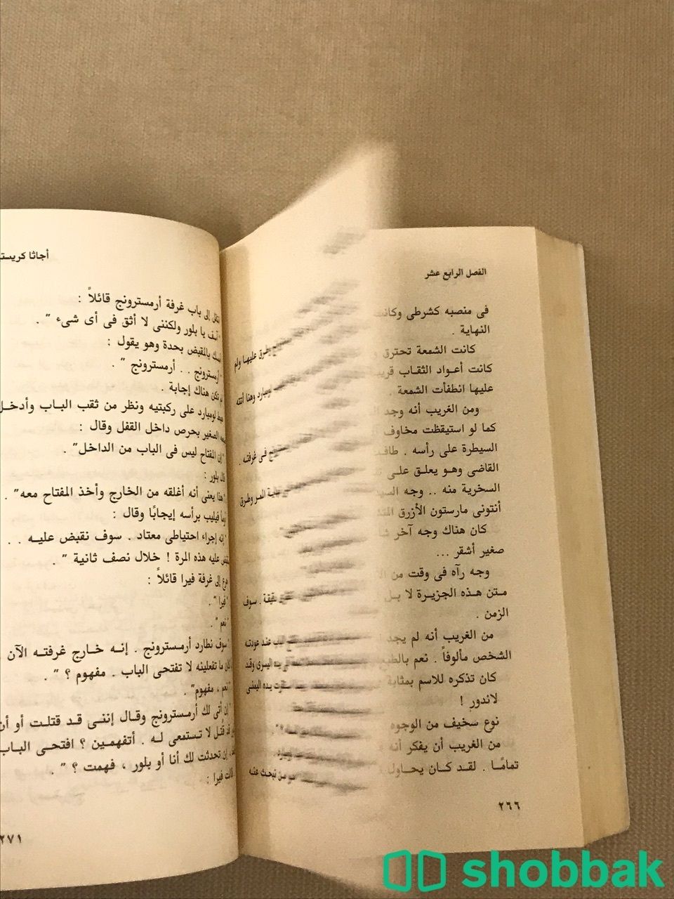 كتاب واختفى كل شيء شباك السعودية