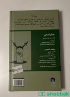 كتاب يوميات مشاغب 1 Shobbak Saudi Arabia