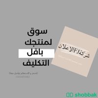 كتابة اعلان وتصميم  شباك السعودية