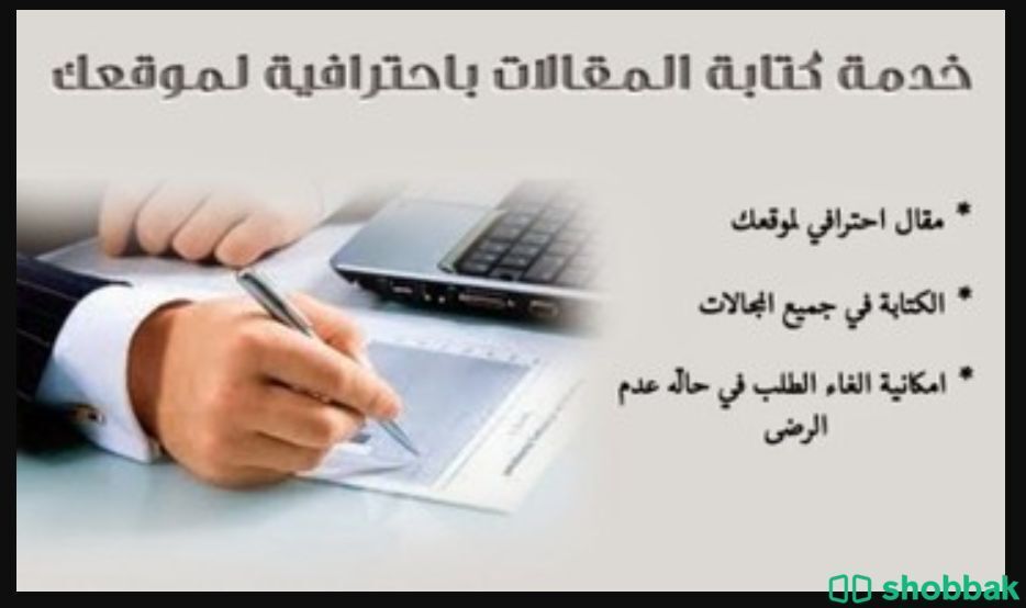 كتابة واجبات و مقالات أكاديمية باللغة الإنجليزية  Shobbak Saudi Arabia