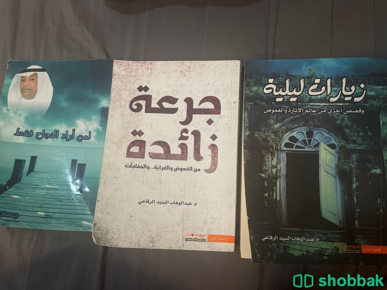 كتب  شباك السعودية