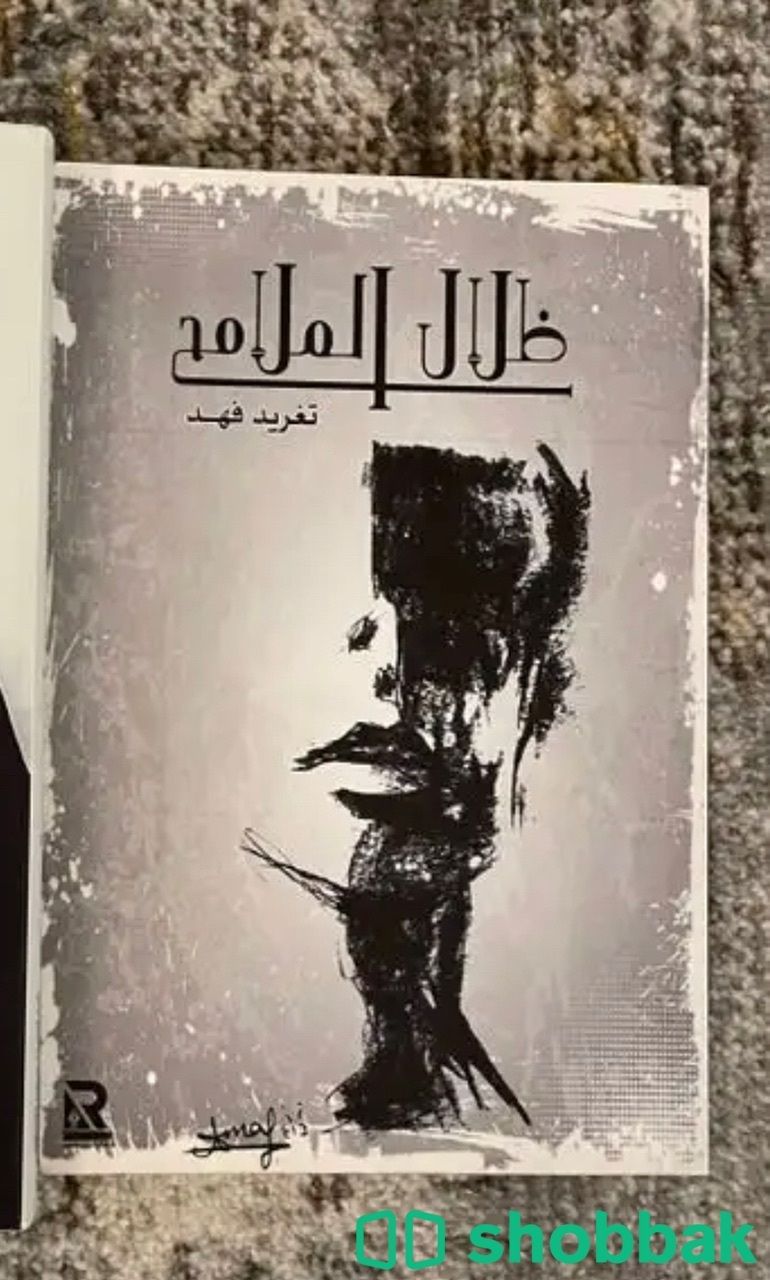 كتب Shobbak Saudi Arabia