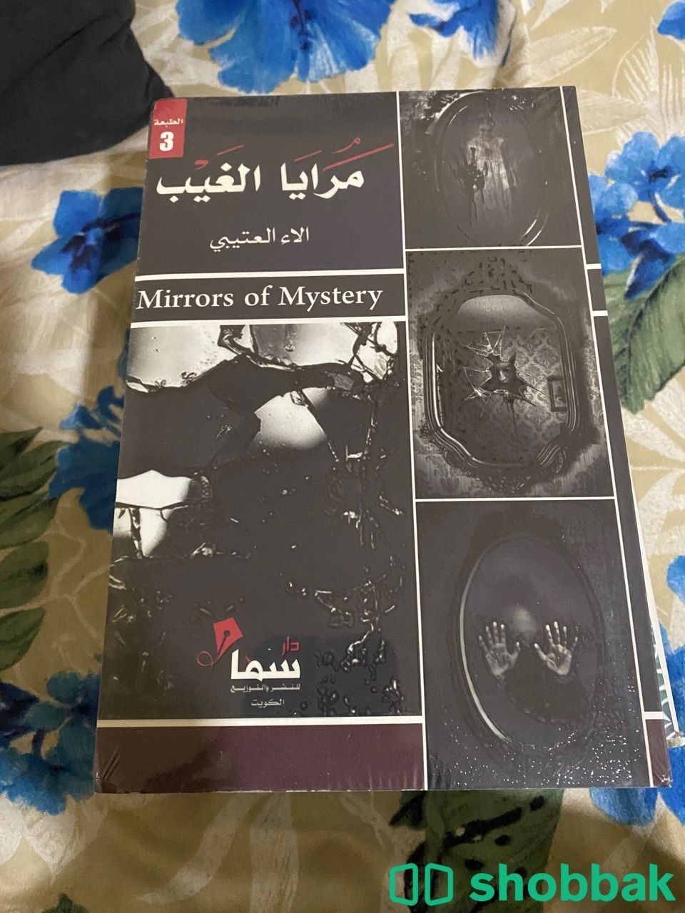 كتب  شباك السعودية