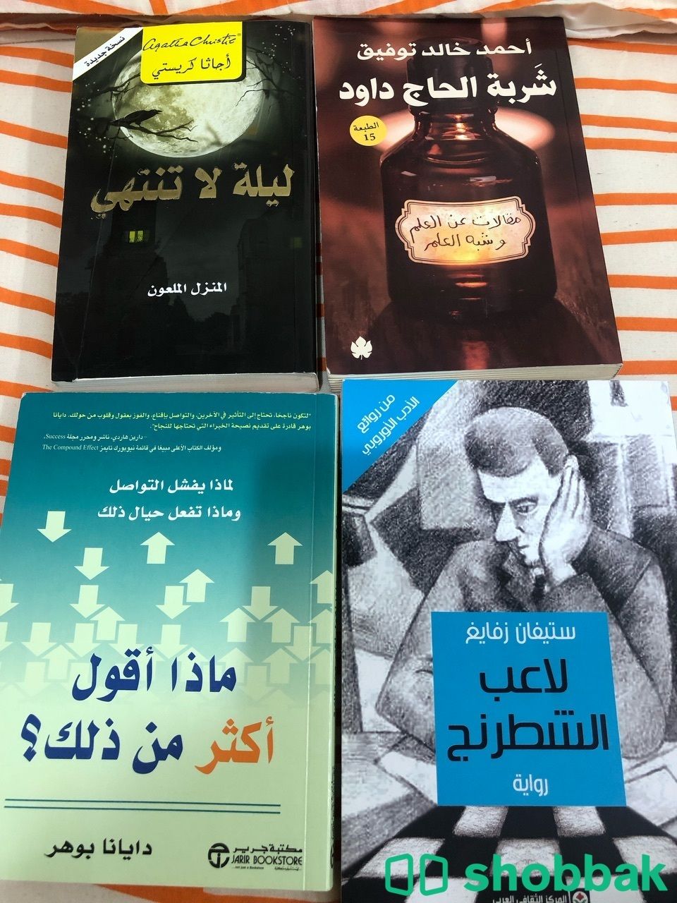 كتب  شباك السعودية