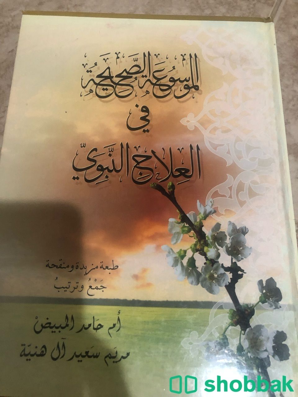 كتب  شباك السعودية