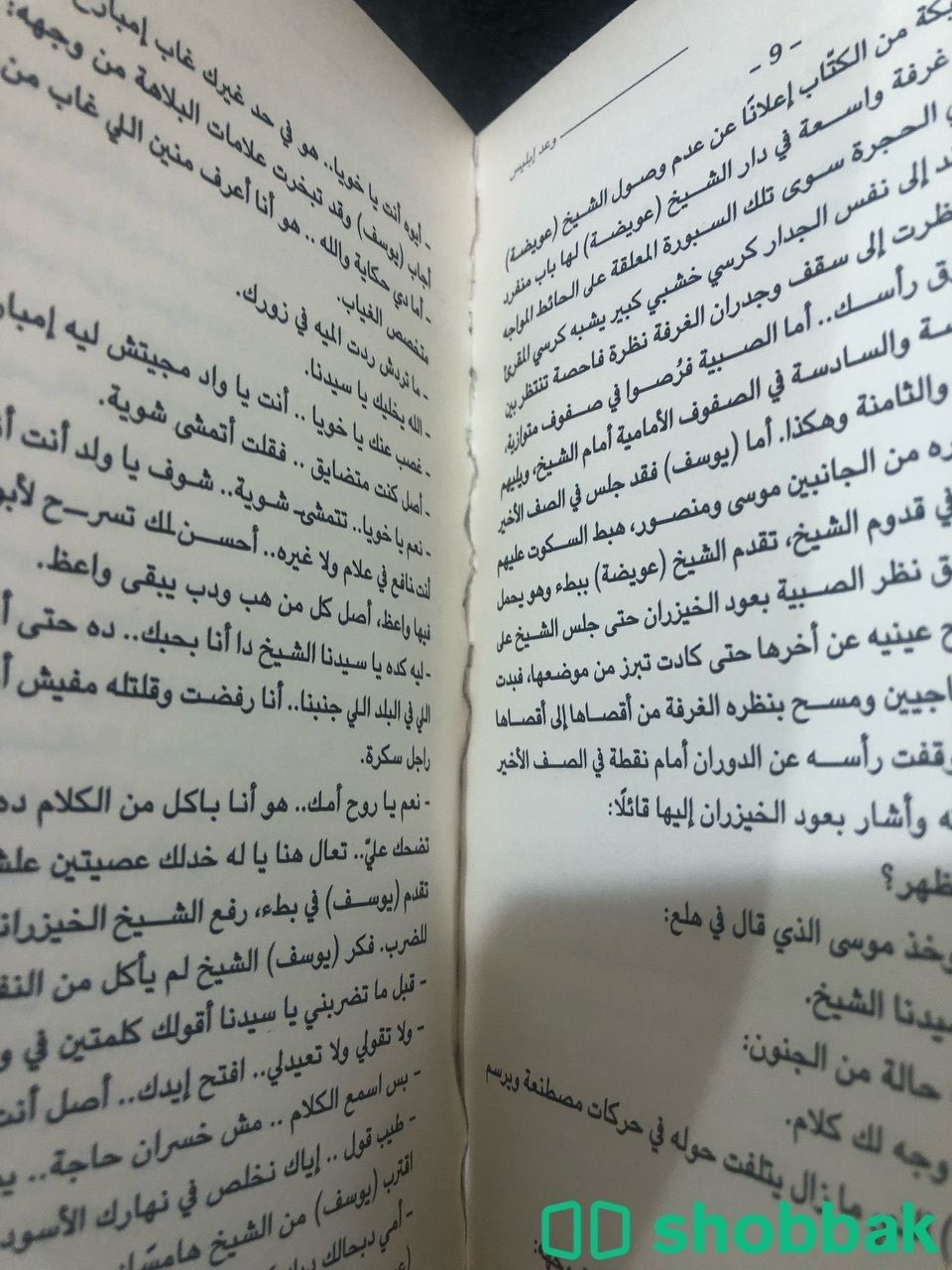 كتب  شباك السعودية