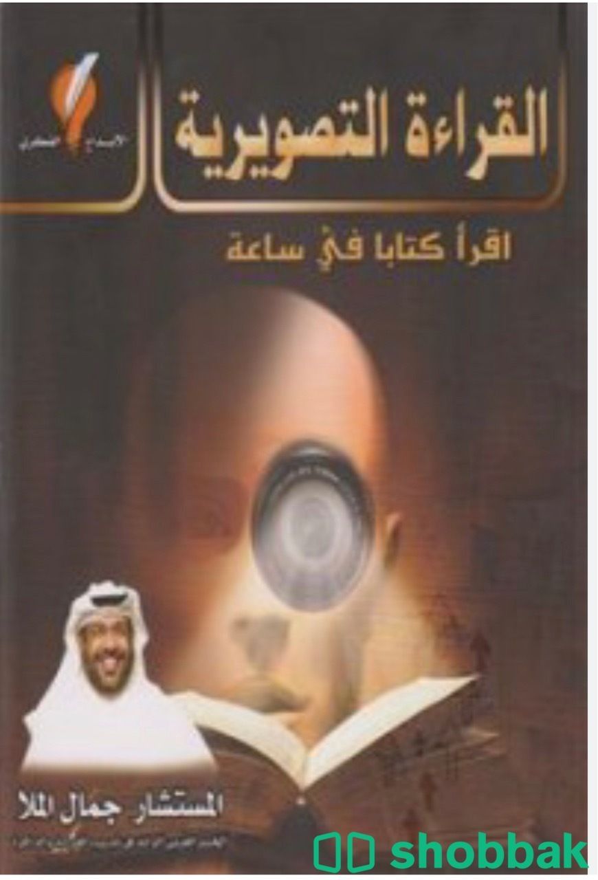 كتب Shobbak Saudi Arabia