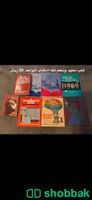 كتب إنجليزيه لمدارس عالميه Englishbooks Shobbak Saudi Arabia