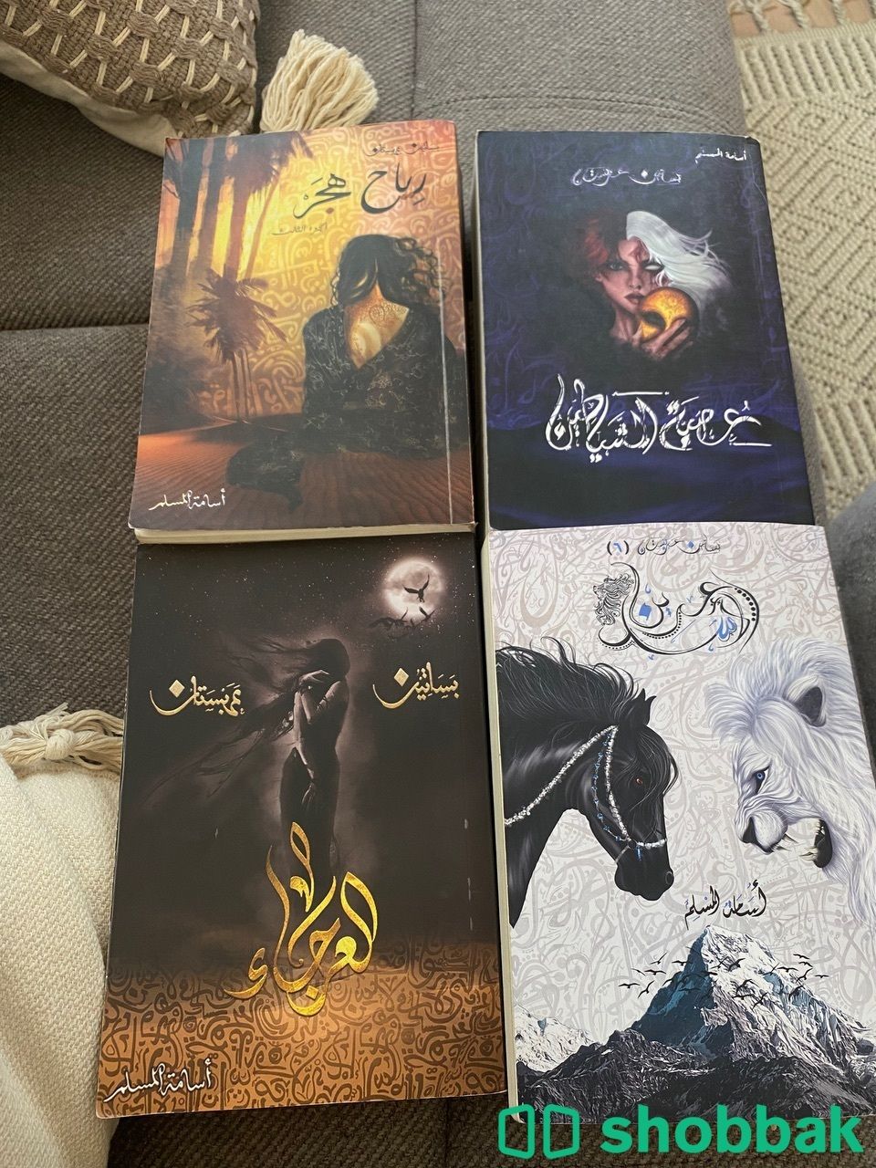 كتب اسامه المسلم سلسلة بساتين عربستان Shobbak Saudi Arabia