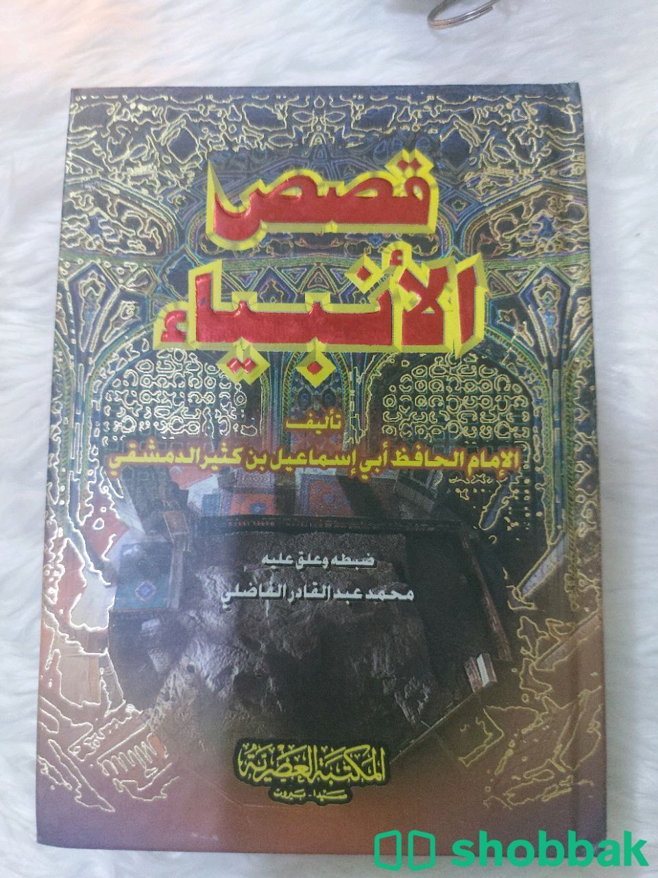 كتب اسلامية تشمل قصص القرآن وقصص الانبياء ومختصر صحيح البخاري باسعار مخفضة  شباك السعودية