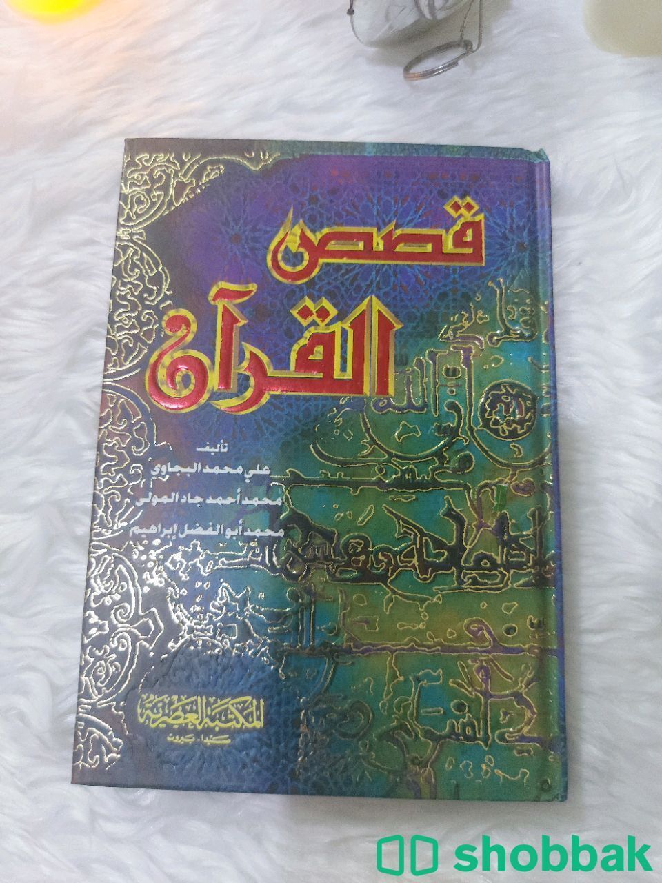 كتب اسلامية تشمل قصص القرآن وقصص الانبياء ومختصر صحيح البخاري باسعار مخفضة  شباك السعودية