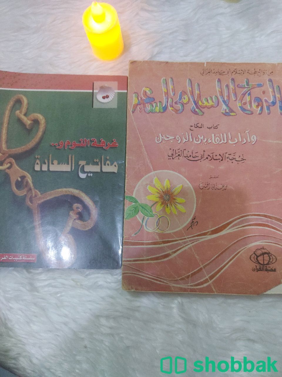 كتب اسلامية واجتماعية  Shobbak Saudi Arabia