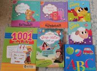 كتب اطفال قصص ٤٧ كتاب  Shobbak Saudi Arabia