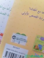 كتب اطفال قصص ٤٧ كتاب  Shobbak Saudi Arabia