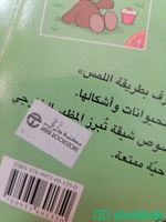 كتب اطفال قصص ٤٧ كتاب  شباك السعودية