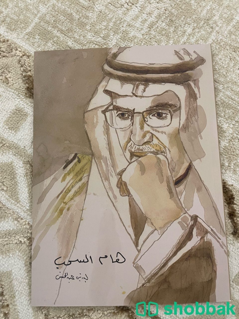 كتب الشاعر والامير بدر بن عبدالمحسن Shobbak Saudi Arabia