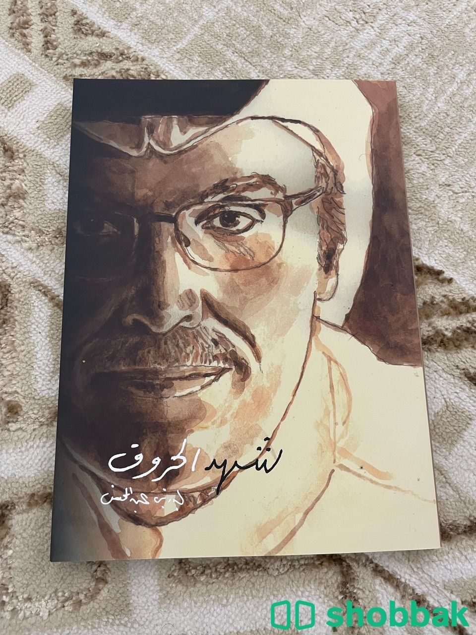 كتب الشاعر والامير بدر بن عبدالمحسن شباك السعودية