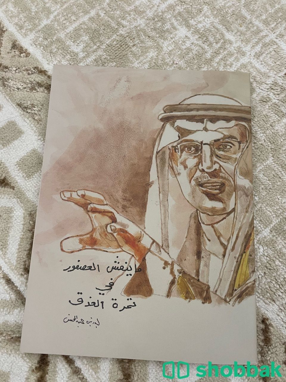 كتب الشاعر والامير بدر بن عبدالمحسن Shobbak Saudi Arabia