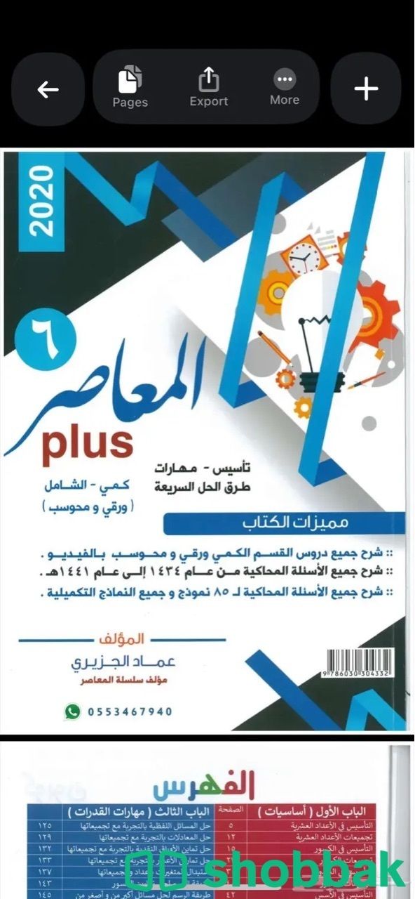 كتب القدرات و التحصيلي pdf شباك السعودية