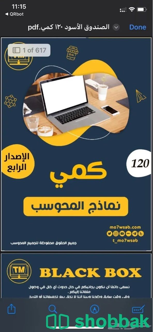 كتب القدرات و التحصيلي pdf شباك السعودية