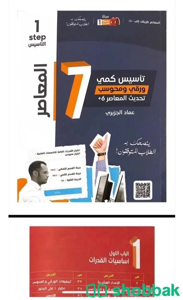 كتب القدرات و التحصيلي pdf شباك السعودية