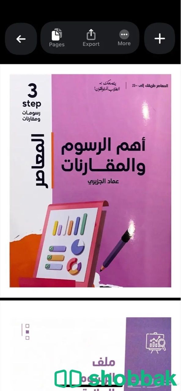 كتب القدرات و التحصيلي pdf Shobbak Saudi Arabia