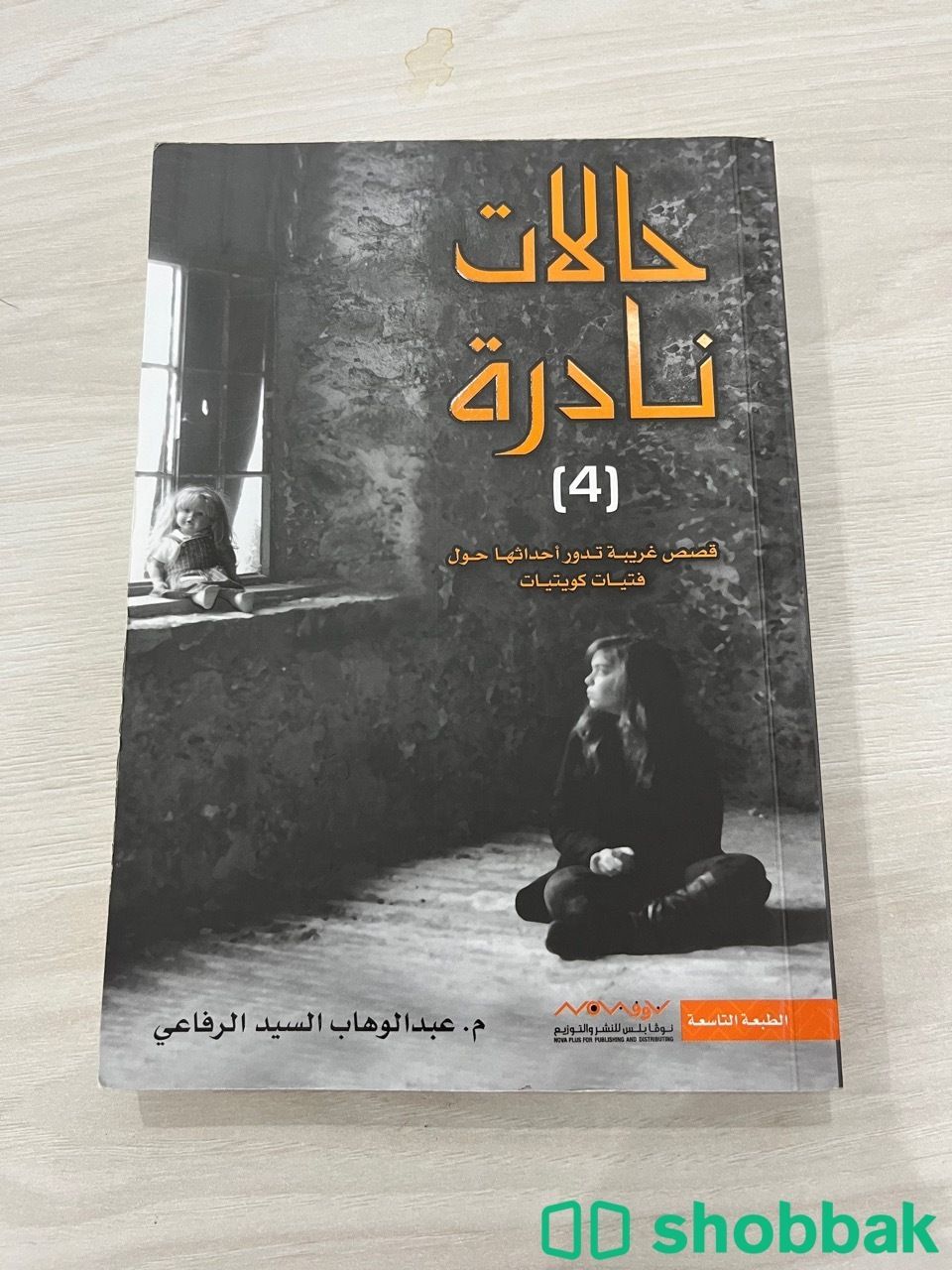 كتب انجليزية و عربية شباك السعودية