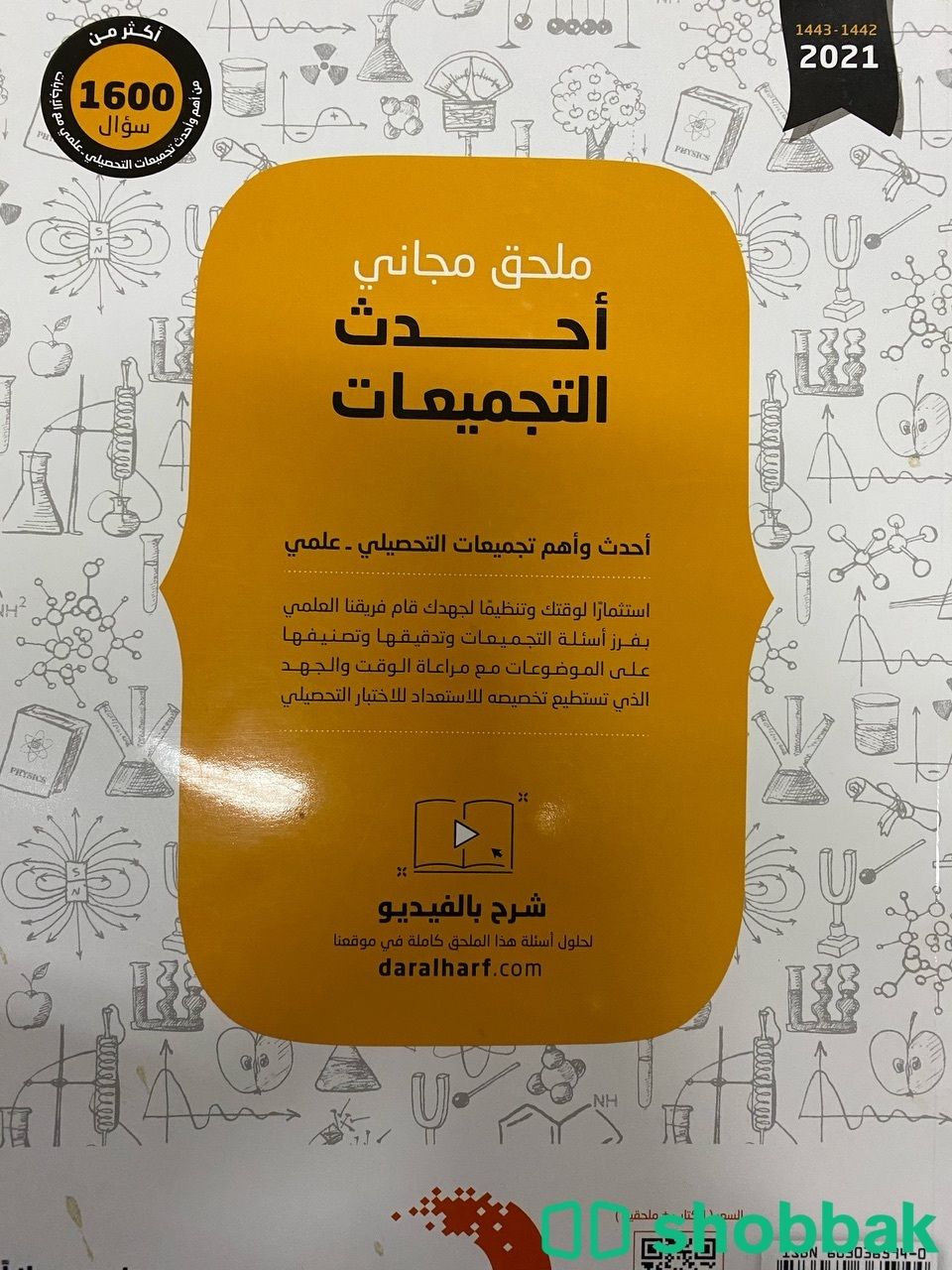 كتب تحصيلي ناصر عبدالكريم  Shobbak Saudi Arabia