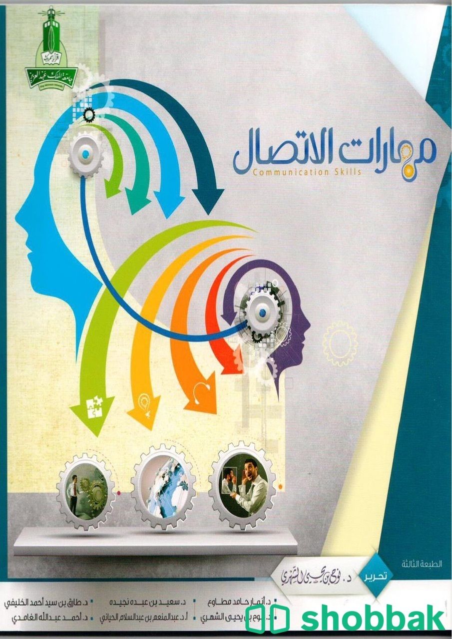 كتب تحضيري علمي جامعة الملك عبدالعزيز  شباك السعودية