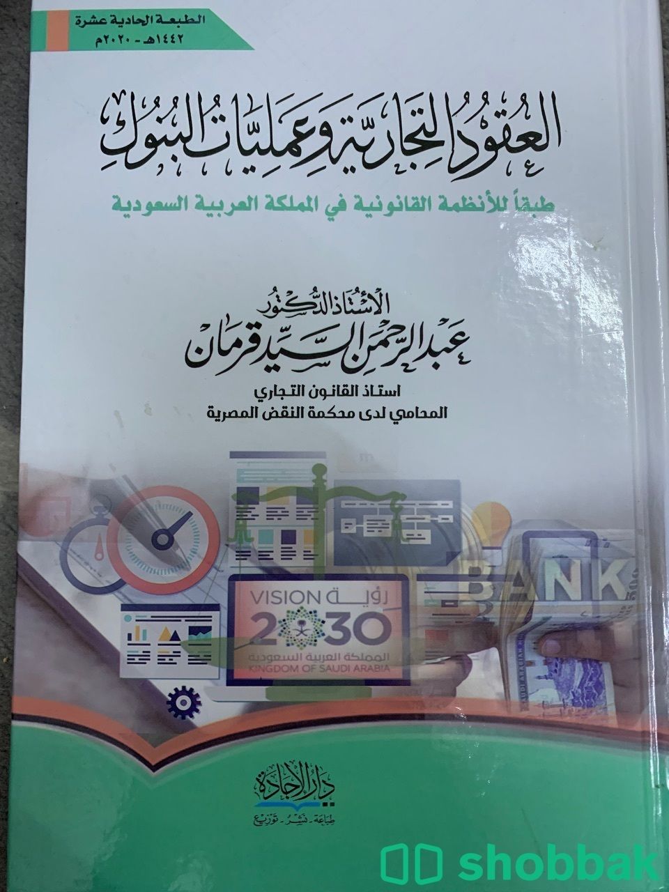 كتب تخصص انظمه او قانون  شباك السعودية