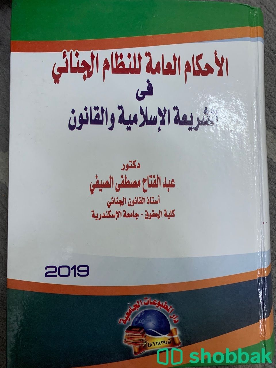 كتب تخصص انظمه او قانون  شباك السعودية