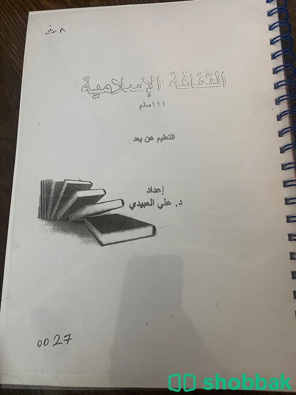 كتب تخصص انقلش Shobbak Saudi Arabia